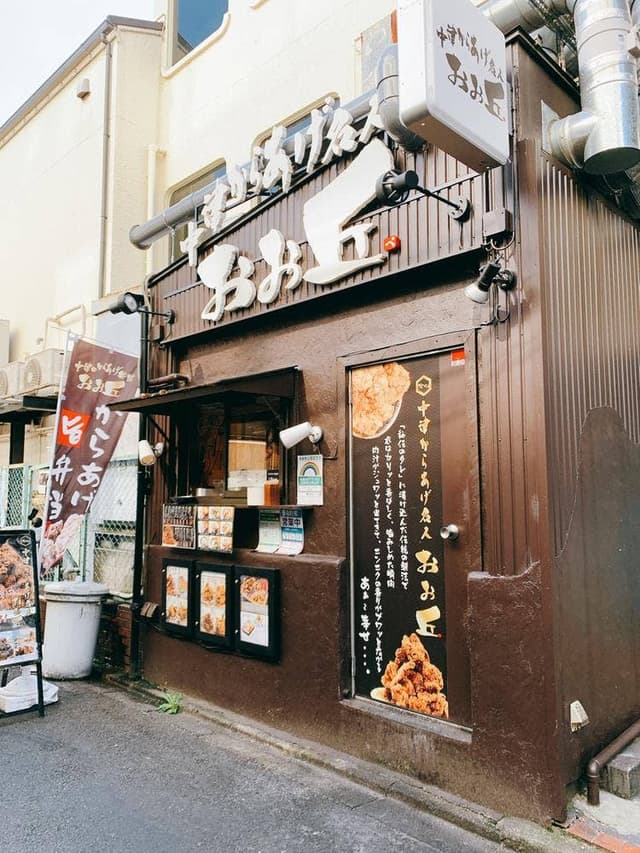 中津からあげ名人 おお丘 中目黒総本店 - サブ画像2