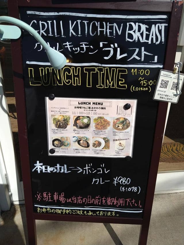 グリルキッチン ブレスト - サブ画像3