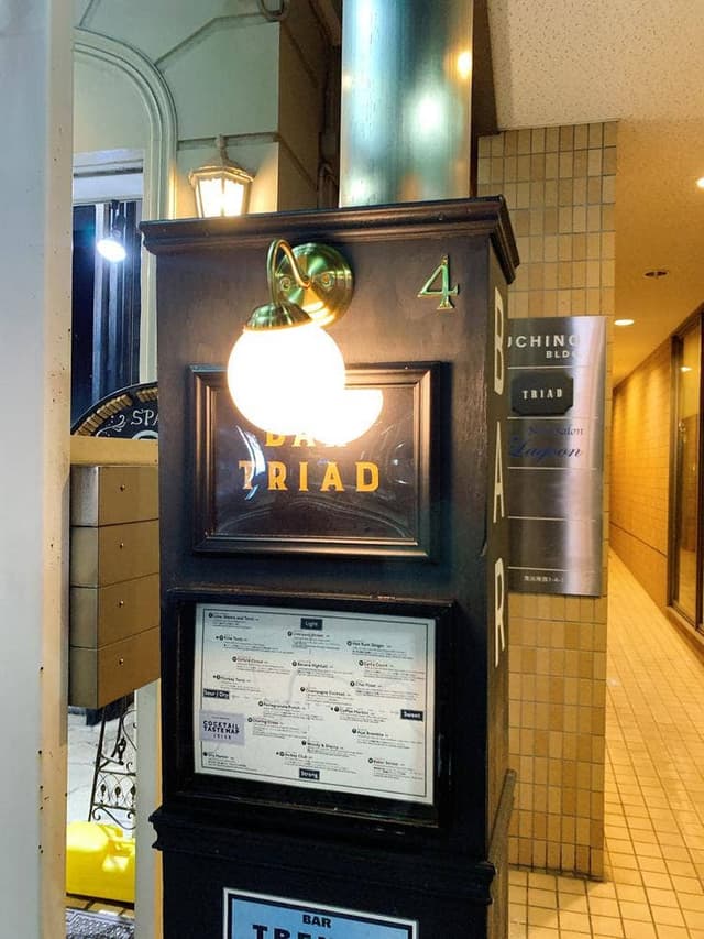 Bar TRIAD - サブ画像3