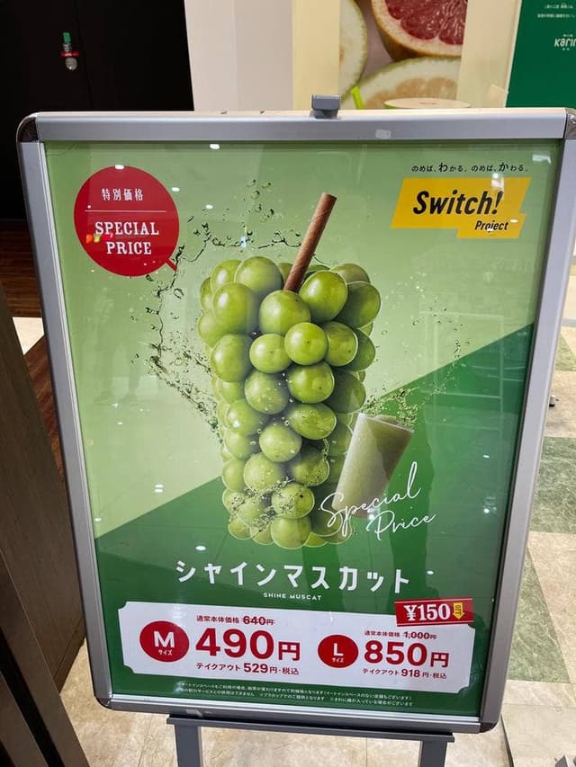 果汁工房 果琳 イオンモール和歌山店 - サブ画像1