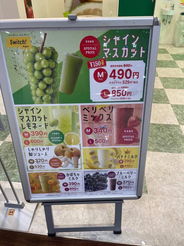 果汁工房 果琳 イオンモール和歌山店 - サブ画像2