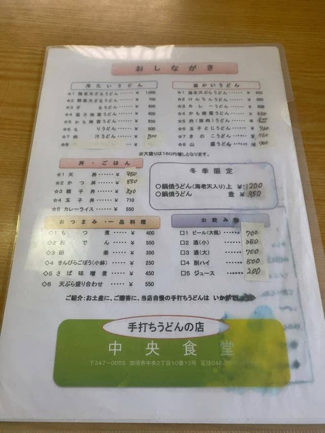 中央食堂 - サブ画像2