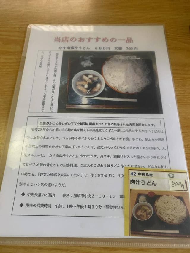 中央食堂 - サブ画像1