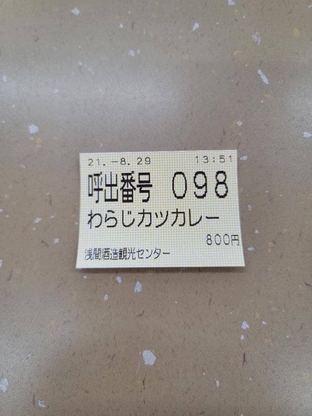 軽食堂 浅まんぷく - サブ画像2