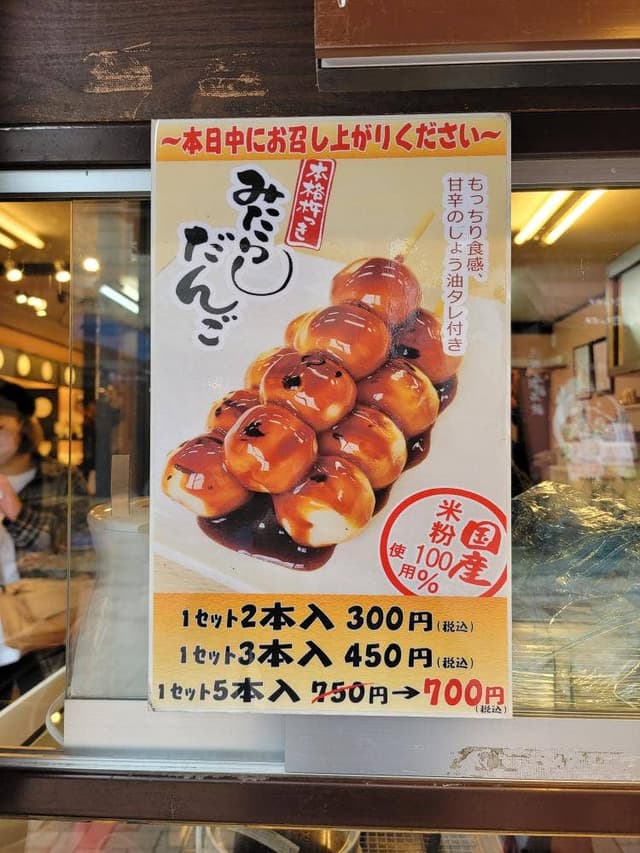 寺子屋本舗 軽井沢銀座通り店 - サブ画像2