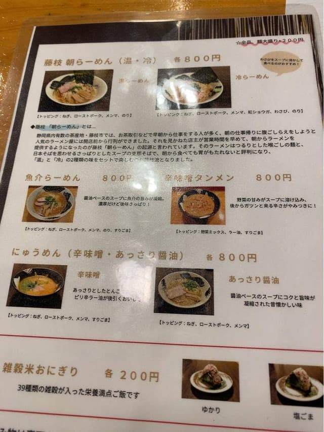 麺&IZAKAYA 笑来 - サブ画像1