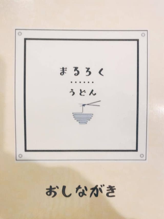 106 サウスインディアン ベイサイドプレイス博多店 - サブ画像2
