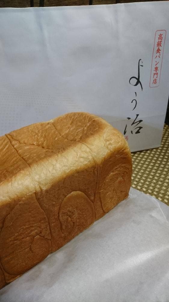 高級食パン専門店 よう治 守谷店