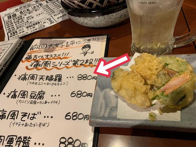 直営魚問屋 - サブ画像1