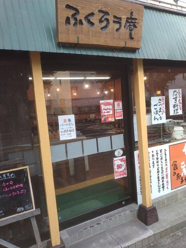 ふくろう庵滑石中央店 - サブ画像1