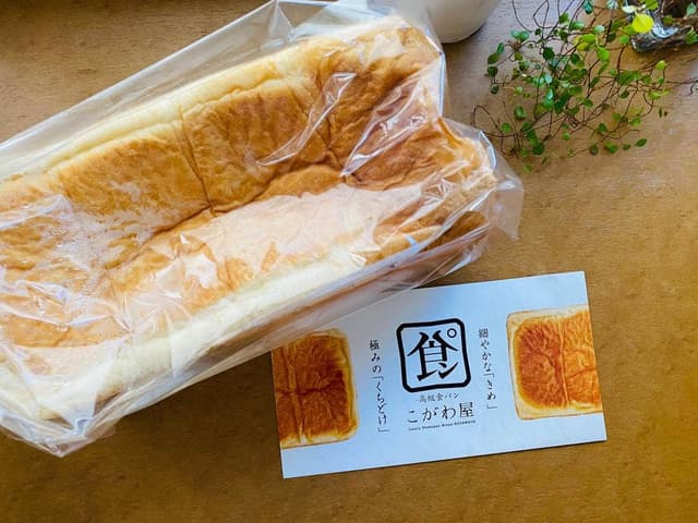 高級食パン こがわ屋 久留米通町店 - サブ画像3