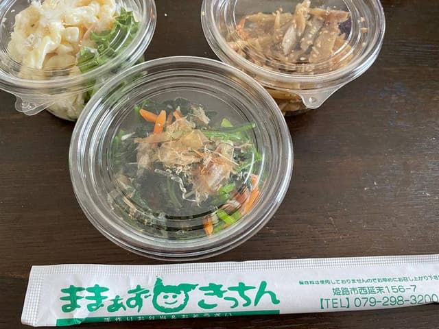ままぁずきっちん - サブ画像1