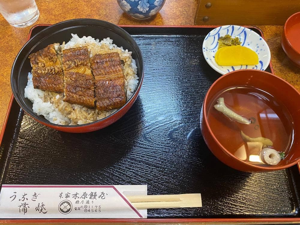 本家 木原鰻屋