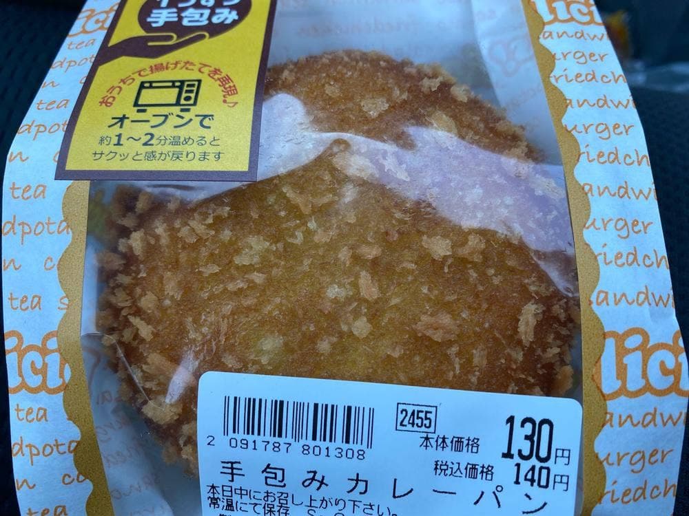 パン工房 アン ジュール