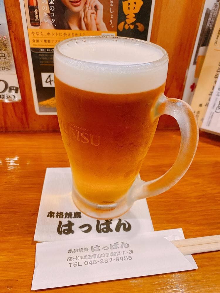はっぱん