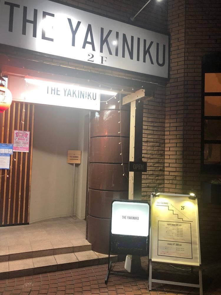 THE YAKINIKU