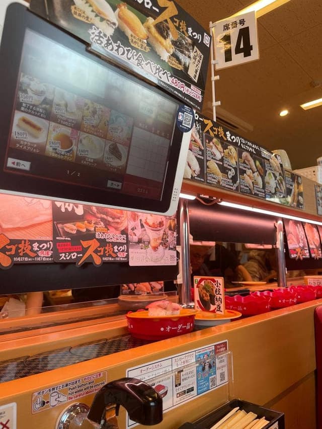 スシロー リナシエ喜多町店 - サブ画像2