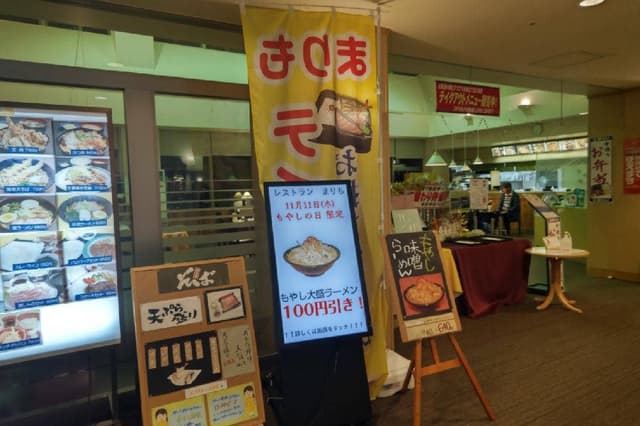 レストランまりも - サブ画像1