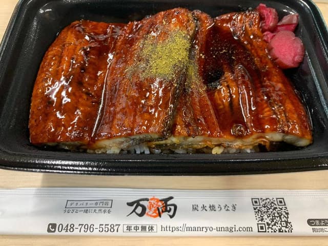 うなぎ 万両 - サブ画像1