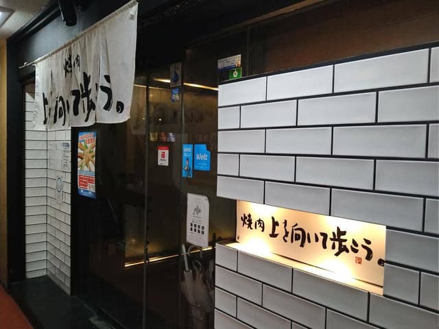 上を向いて歩こう - サブ画像1