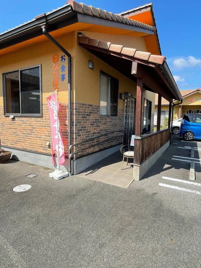 味菜工舎日なたぼっこ - サブ画像1