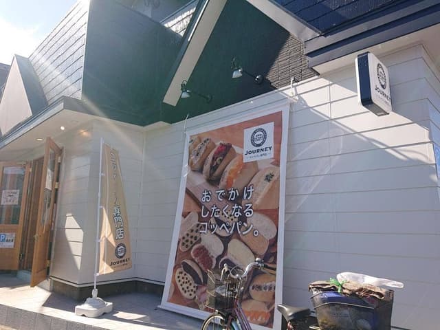 コッペパン専門店 JOURNEY ジャーニー - サブ画像3