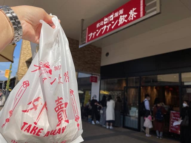 ファンファン飲茶 御殿場プレミアム・アウトレット店 - サブ画像3