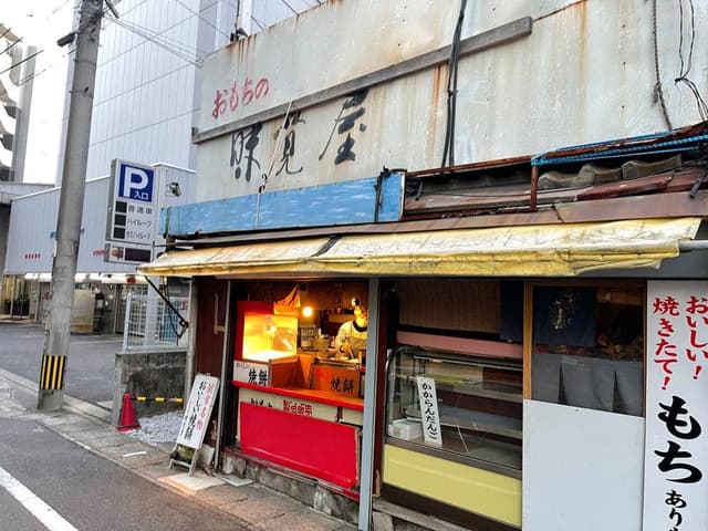 味覚屋 朝市店 - サブ画像2