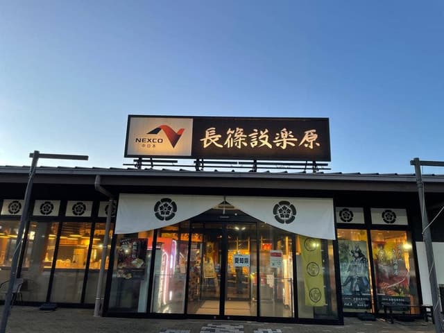 東海道 みちの市 長篠設楽原PA下り - サブ画像2