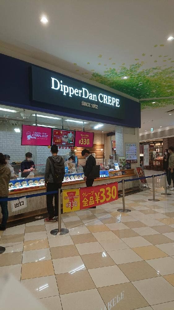 ディッパーダン プレ葉ウォーク浜北店 - サブ画像3