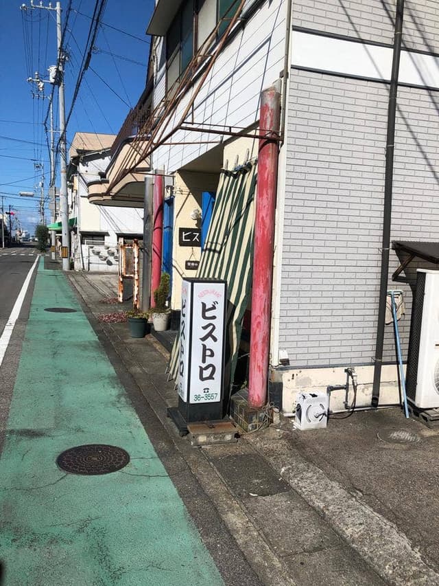 レストランビストロ - サブ画像1