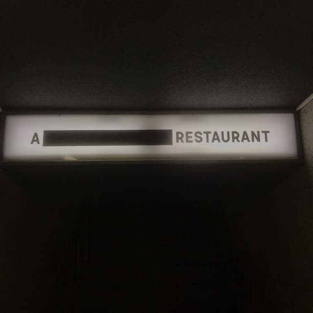 ア レストラン - サブ画像1