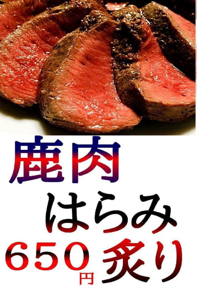 肉バル＆麻婆豆腐の上海 - サブ画像1