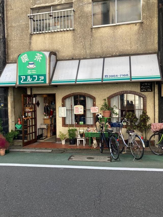 アルファ - サブ画像3