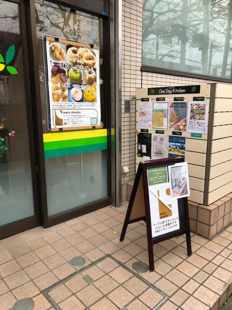 まるしゅしゅ