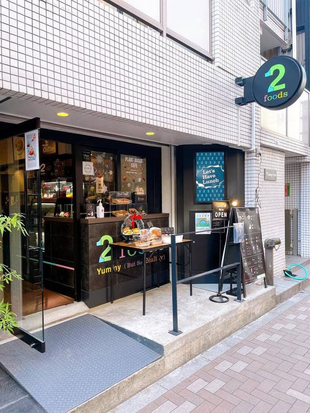 2foods 麻布十番店 - サブ画像1