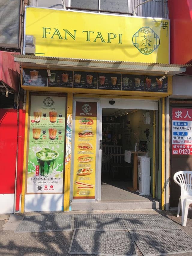 FAN TAPI - サブ画像3