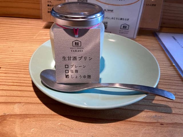 こうじ家たらぎ - サブ画像1