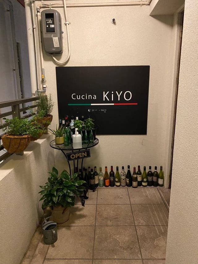 クッチーナキヨ - サブ画像3