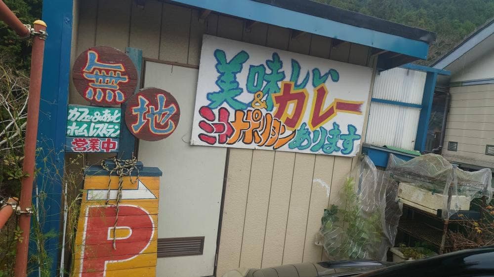 無地