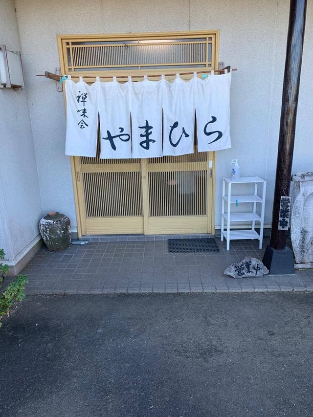 やまひら禅味そば - サブ画像2