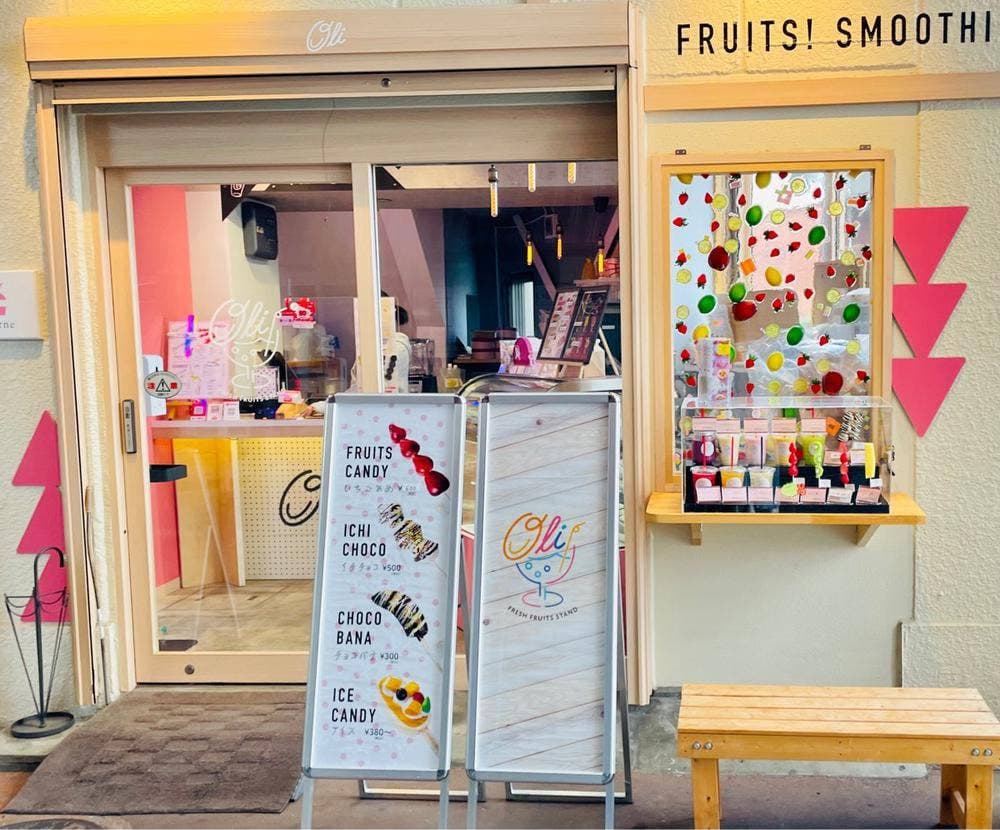 FRUIT STAND Oli
