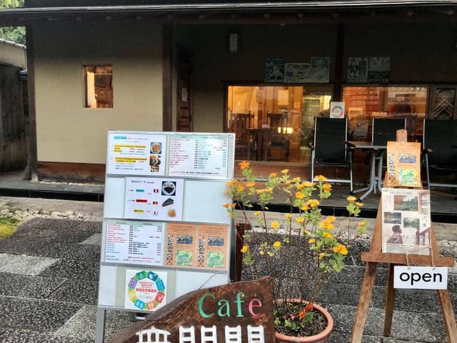 Open Cafe 無門関 - サブ画像1