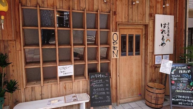 元気酒場 はれるや - サブ画像1