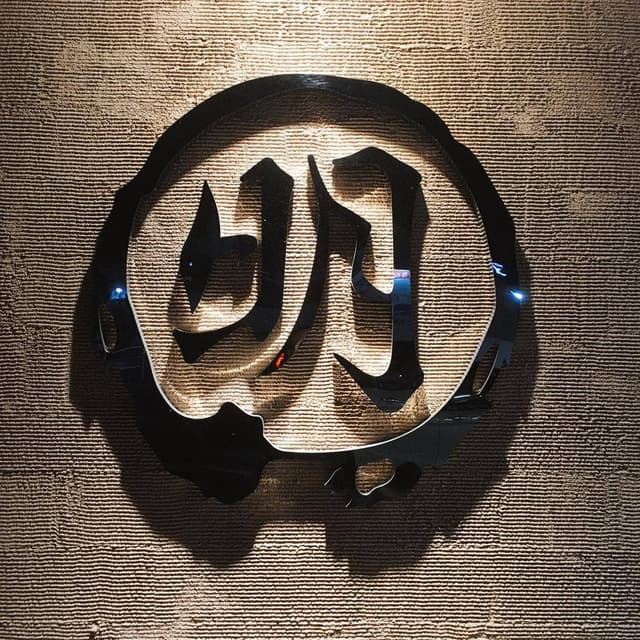 丸明 飛騨高山店 - サブ画像2