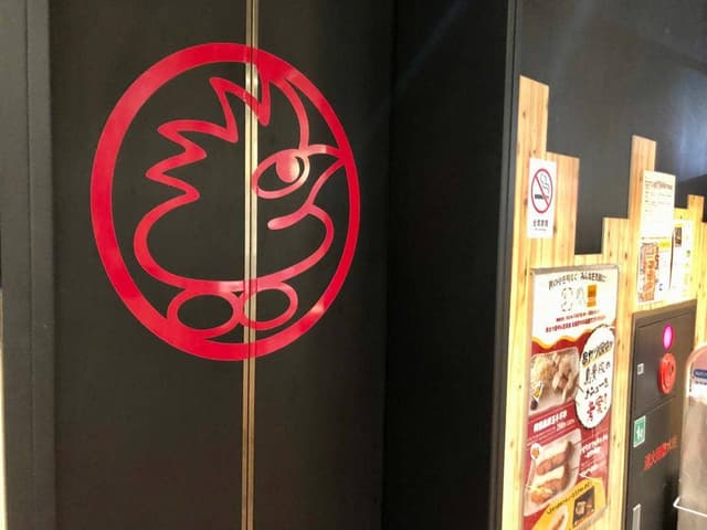 鳥貴族 神保町店 - サブ画像2
