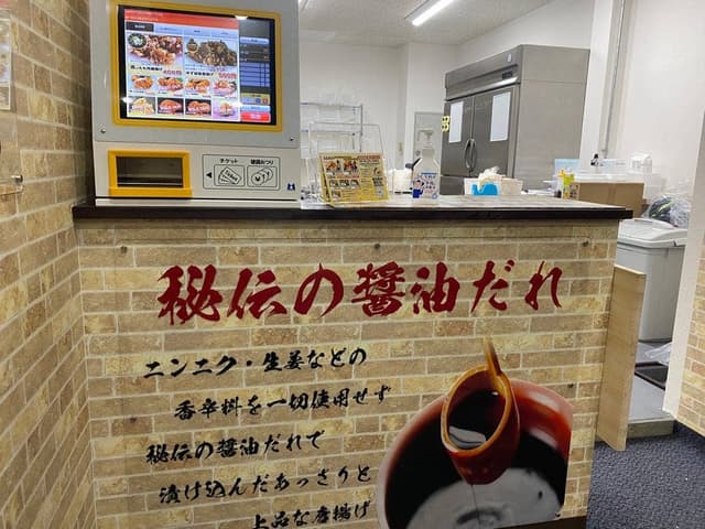 からあげ金と銀 福島鷺洲店 - サブ画像1