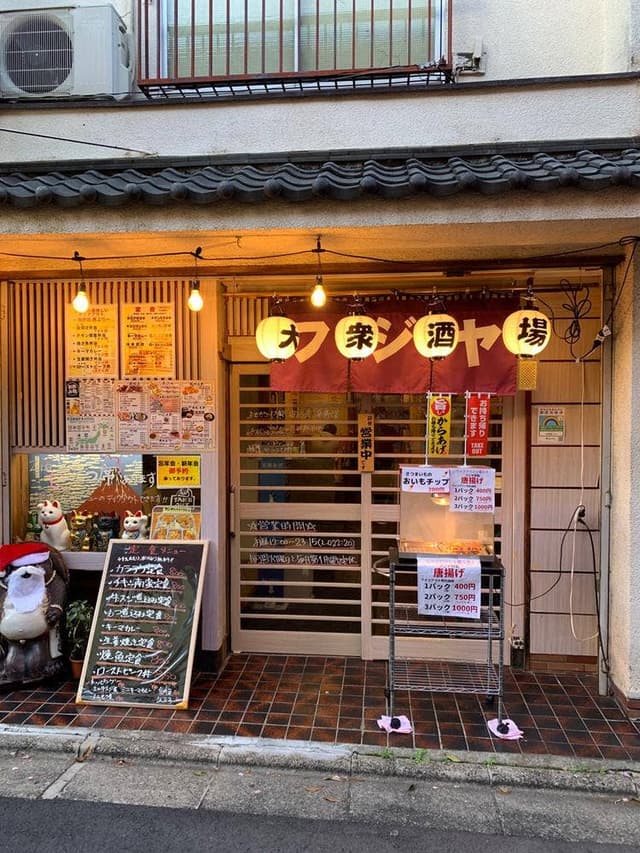 大衆酒場 フジヤ - サブ画像3