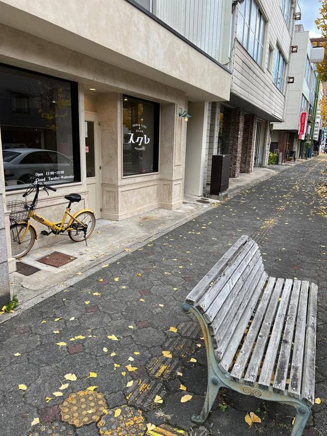 スクレ - サブ画像1