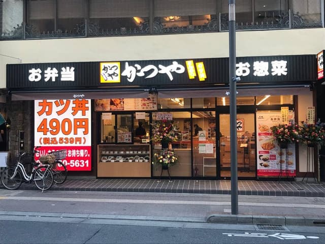かつや 八王子店 - サブ画像3